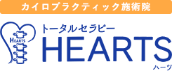 logo トータルセラピーHEARTS